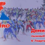 Деминский-лыжны-марафон.-6-7марта-2022