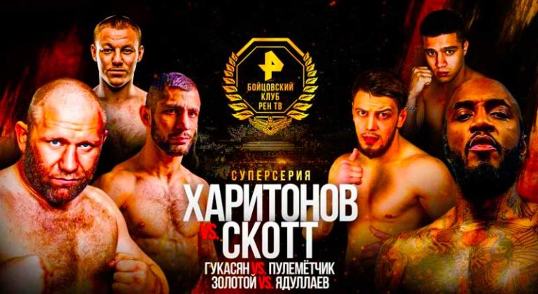 Харитонов-Скотт