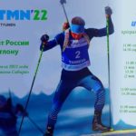 Чемпионат-России-2022-по-биатлону