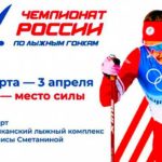 Чемпионат-России-по-лыжным-гонкам-2022