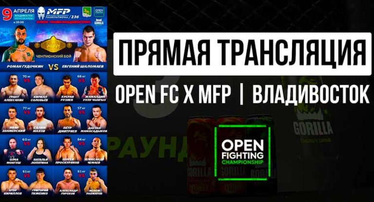 Open-FC-&-MFP