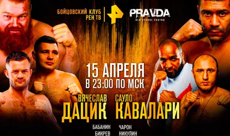 PRAVDA-Fighting