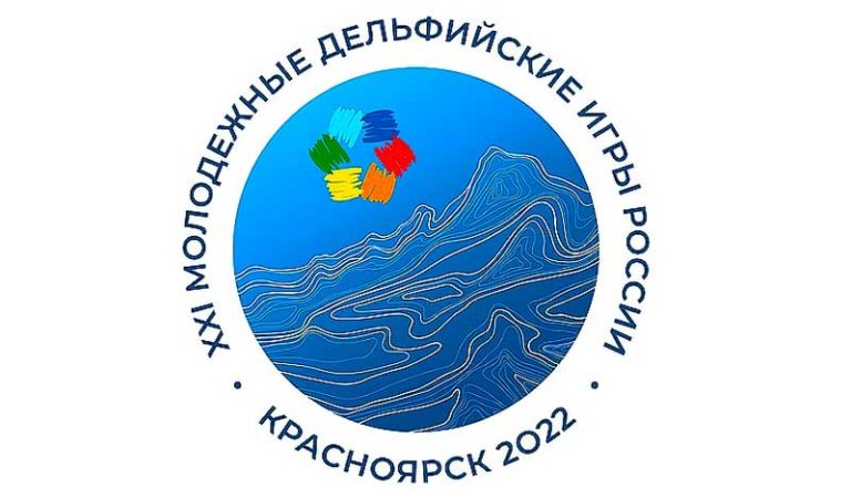 XXI-Молодежные-Дельфийские-игры-России