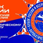 Акробатический-рок-н-ролл.-Кубок-России-2022.