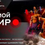 Международный-турнир-по-смешанным-единоборствам-в-рамках-Фестиваля-силовых-видов-спорта-NWPA.