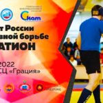 Панкратион-Чемпионат-России-2022