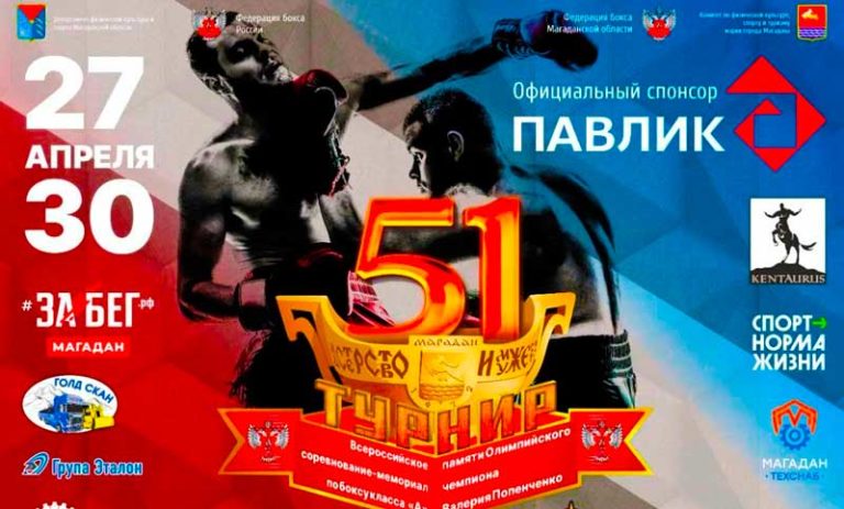 Соревнования-Попенченко-по-боксу-2022