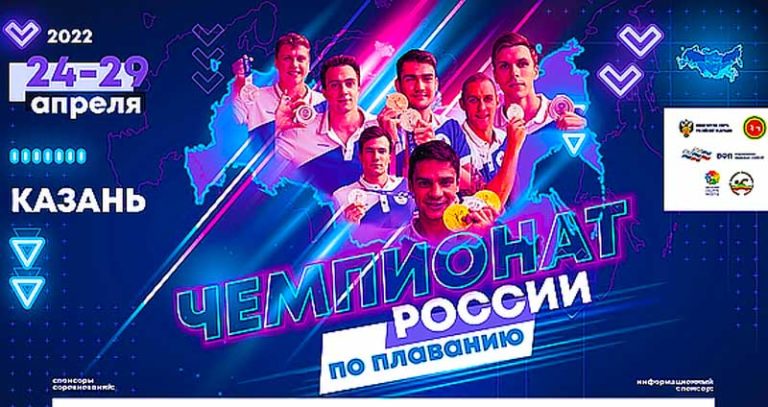 Чемпионат-России-по-плаванию-2022