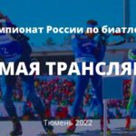 биталон-чемпионат-России-2022-мужчины