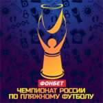 BSRussia2018