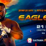 Eagle-FC-47