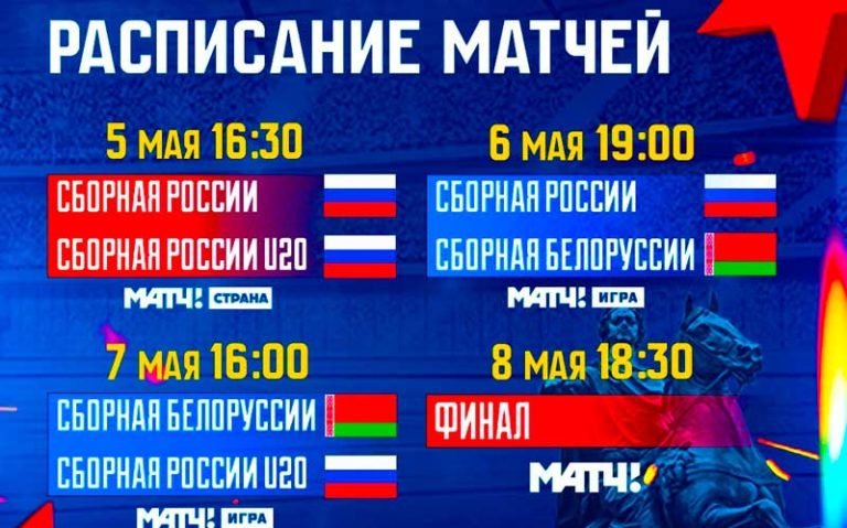 Liga-Stavok-St.-Petersburg-Cup