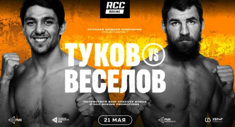 RCC-Boxing-20-Туков-vs.-Велесов