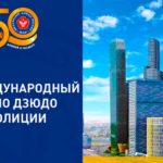 Дзюдо.-XVI-международный-турнир-среди-полиции-и-армии