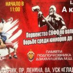 Первенство-СКФО-по-вольной-борьбе