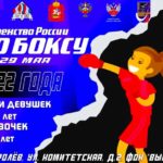 Первенство-среди-девушек-по-боксу-Королев-2022