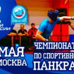 Чемпионат-России-по-панкратиону