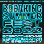 Breaking-Summer-Fest-2022