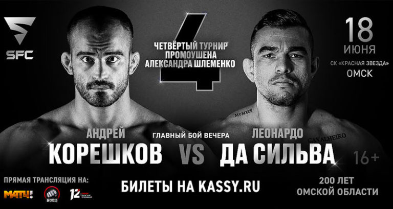 Shlemenko-FC-4