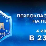 Бокс-Интерконтинентальный-кубок.