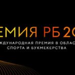 Премия-РБ-2022