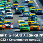 Туринг-лайт-Смоленское-кольцо-2022