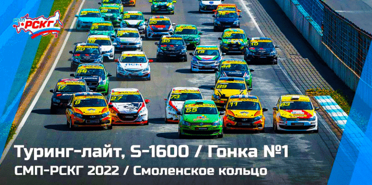 Туринг-лайт-Смоленское-кольцо-2022