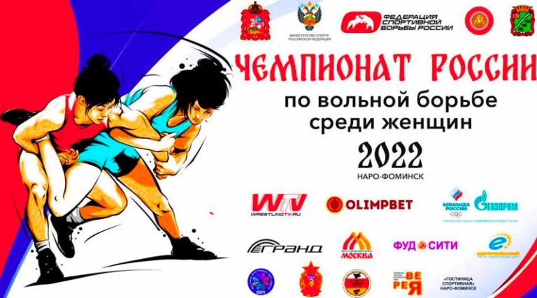 Чемпионат-России-2022-по-женской-борьбе.