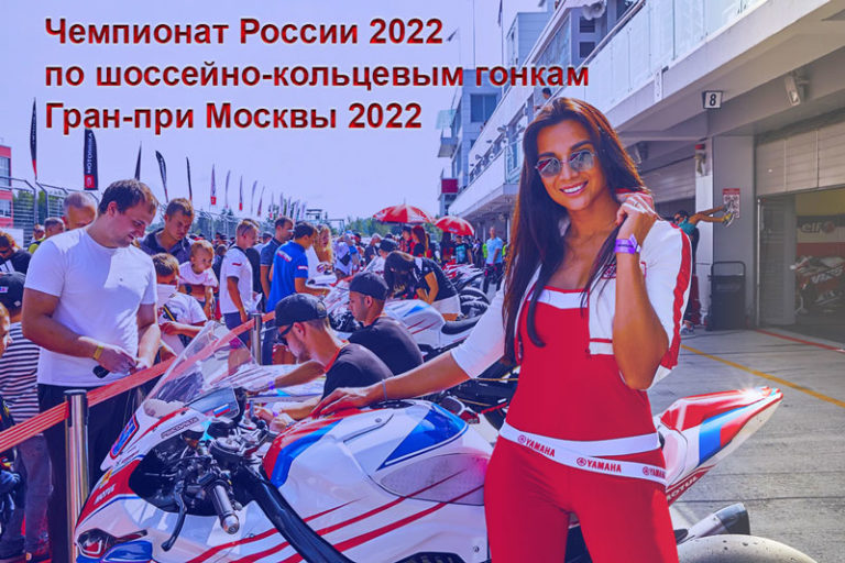 Чемпионат-России-2022-по-шоссейно-кольцевым-гонкам