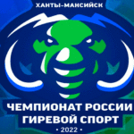 Чемпионат-России-по-гиревому-спорту-2022