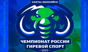 Чемпионат-России-по-гиревому-спорту-2022