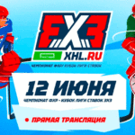 Чемпионат-ФХР-3х3
