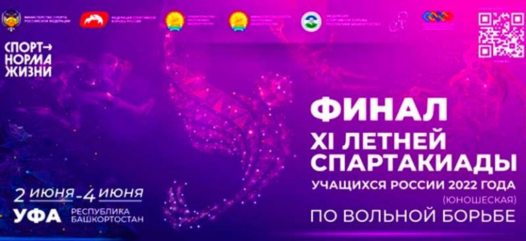финал-летней-спартакиады-по-вольной-борьбе