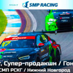 G-Drive-СМП-РСКГ.-Туринг-лайт.