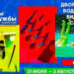 Игры-дружбы-2022