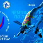 Чемпионат-по-прыжкам-в-воду-2022