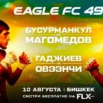 Eagle-FC-49