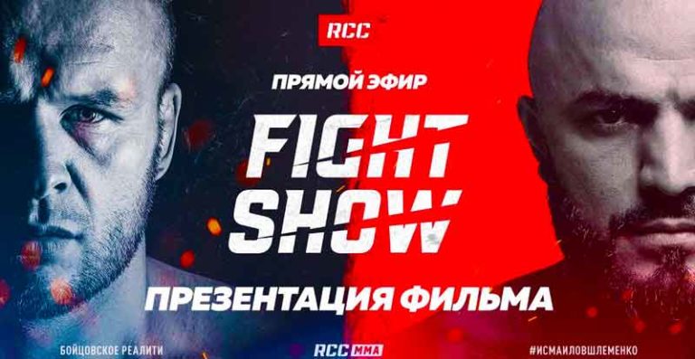 RCC-FIGHT-SHOW