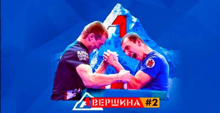 Армрестлинг.-Лига-А1-Вершина-Этап-2.