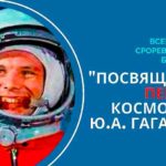 Бадминтон-Турнир-Гагарина-2022