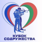 Биатлон-Кубок-Содружества-2022
