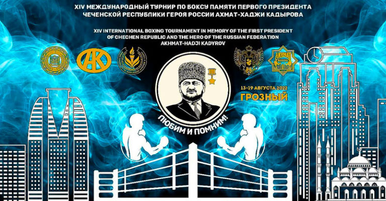 Бокс-памяти-Ахмат-Хаджи-Кадырова-2022
