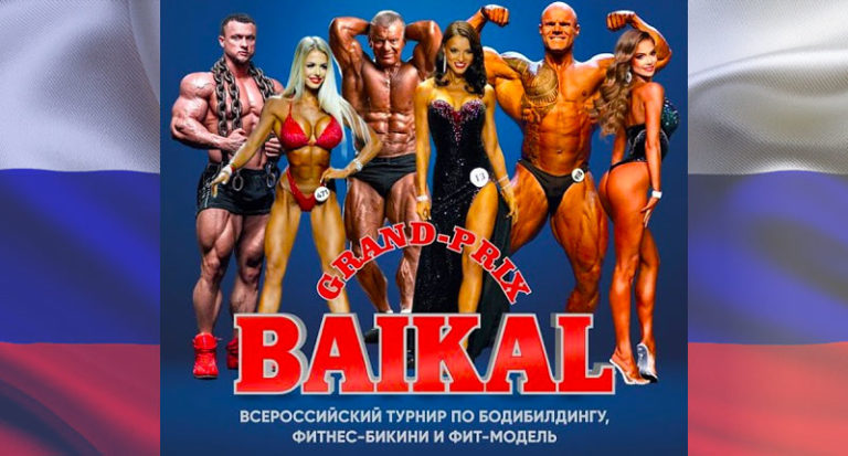 Гран-при-Байкала-2022
