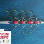 Гребной-спорт.-Финалы.-Чемпионат-России-2022.-14-августа-2022.