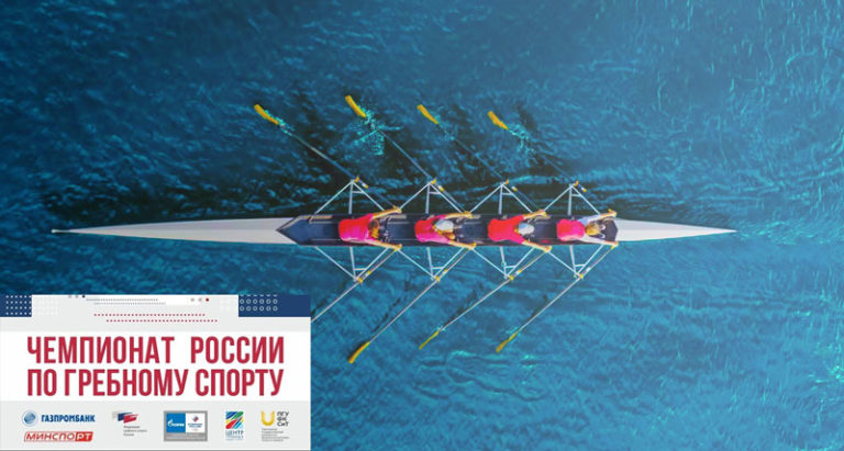 Гребной-спорт.-Финалы.-Чемпионат-России-2022.-14-августа-2022.