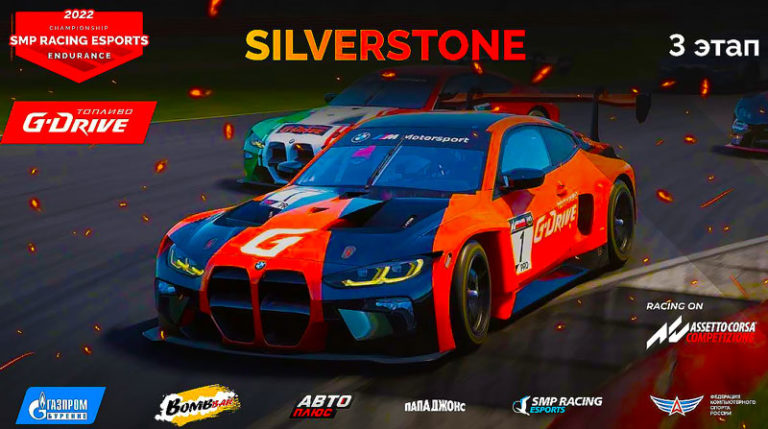 Кубок-SMP-Racing-Esports