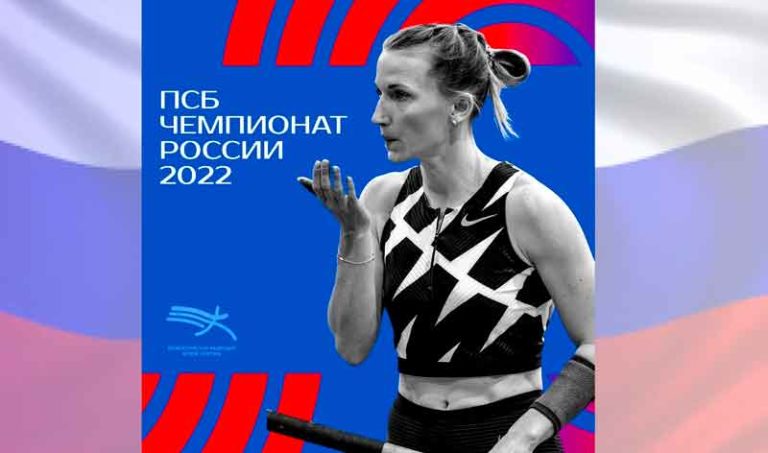 ПСБ-Чемпионат-России-2022-по-легкой-атлетике
