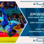 Чемпионат-Азии-по-дзюдо-2022