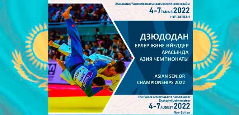 Чемпионат-Азии-по-дзюдо-2022