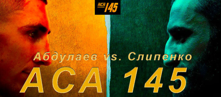 ACA-145-Абдулаев-vs.-Слипенко